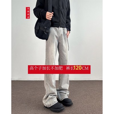 195高个子加长裤子120CM水洗烟灰色微喇牛仔裤男潮半松紧腰头长裤