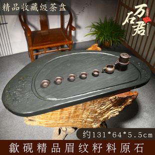 歙砚精品 双宿双息眉纹原石砚板砚台茶台茶海茶具实用端砚茶盘收