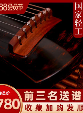 奈乐古琴 老杉木古琴小s叶紫檀伏羲式仲尼式扬州演奏古琴送桌凳
