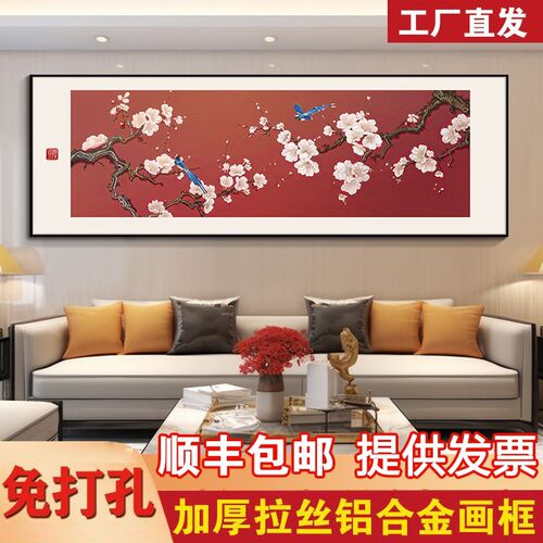 花鸟国画a喜上枝头客厅挂画新中式装饰画大气沙发背景墙画茶室壁