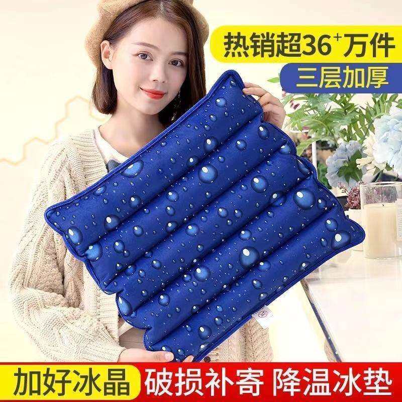 现货速发冰垫凉垫水床水垫冰坐垫儿童水坐垫冰凉垫降温成人大号水