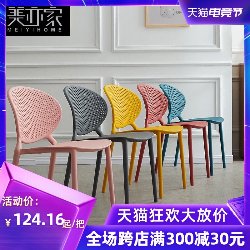 网红现代简约塑料靠背椅子家用y餐椅成人创意时尚休闲椅咖啡厅桌