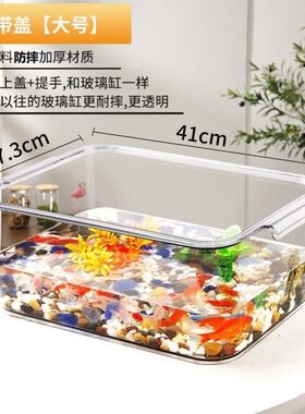 塑料鱼缸透明仿玻璃超大号长方形圆形桌面组装小生态瓶防摔亚克力