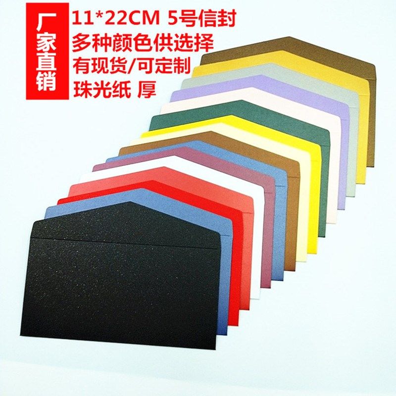 空白信封定制烫金logo珠光纸大小号信封发票袋印刷邀请函封套5号,文具电教/文化用品/商务用品,信封,淘宝优惠券,粉丝福利购,淘宝优惠卷