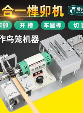 卡铆机锯片diy迷你切q割片开卯机木工多功能小型鸟笼榫卯切割锯片