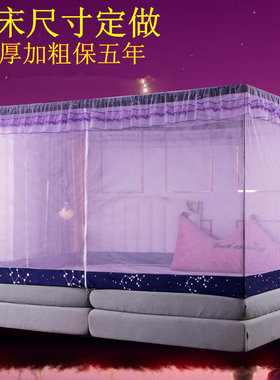任意蚊帐定制尺寸订做榻榻米床围栏加大拼接N床母子加厚防摔宝宝