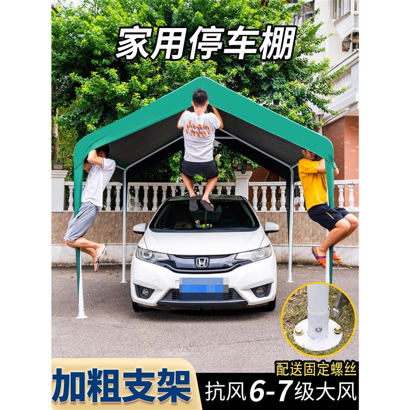 车棚停车棚户f外家用防晒轿车棚子汽车帐篷遮阳棚车库移动摆摊雨