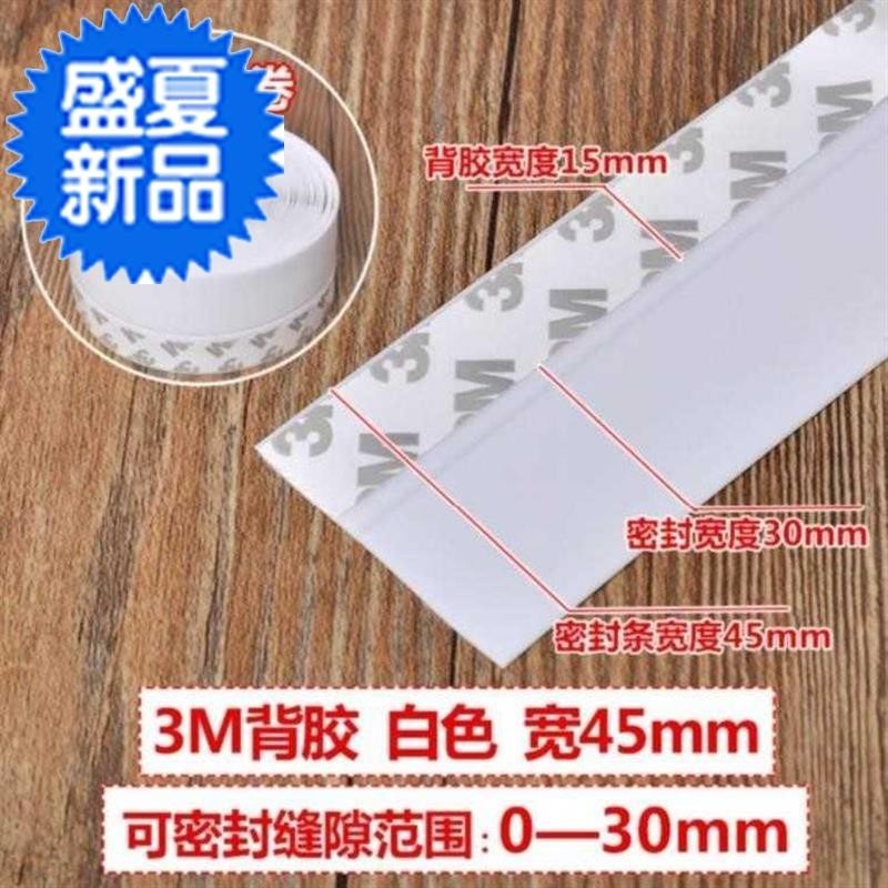 墙角线保温餐饮淋浴房简约移门下玻璃贴c挡水条客厅密封条底卫生