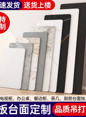 岩板台面定制厨房大n理石瓷砖定制餐桌餐边柜电视柜桌面板加工定