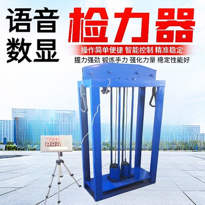 矿用JLQ20型检力器 训练用双人拉力器语音数显碳钢不锈钢检拉力器