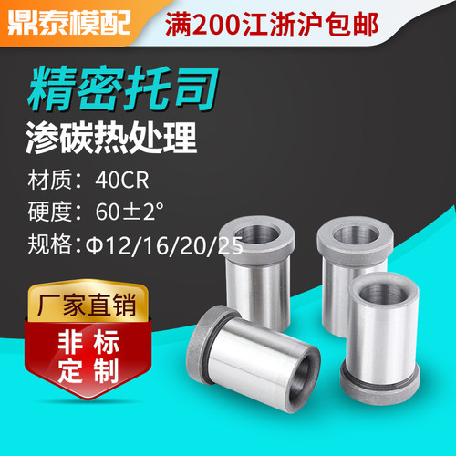 塑胶模具公制托司有肩导套标准模架导柱套 塑料模具1Q2 16 20 25