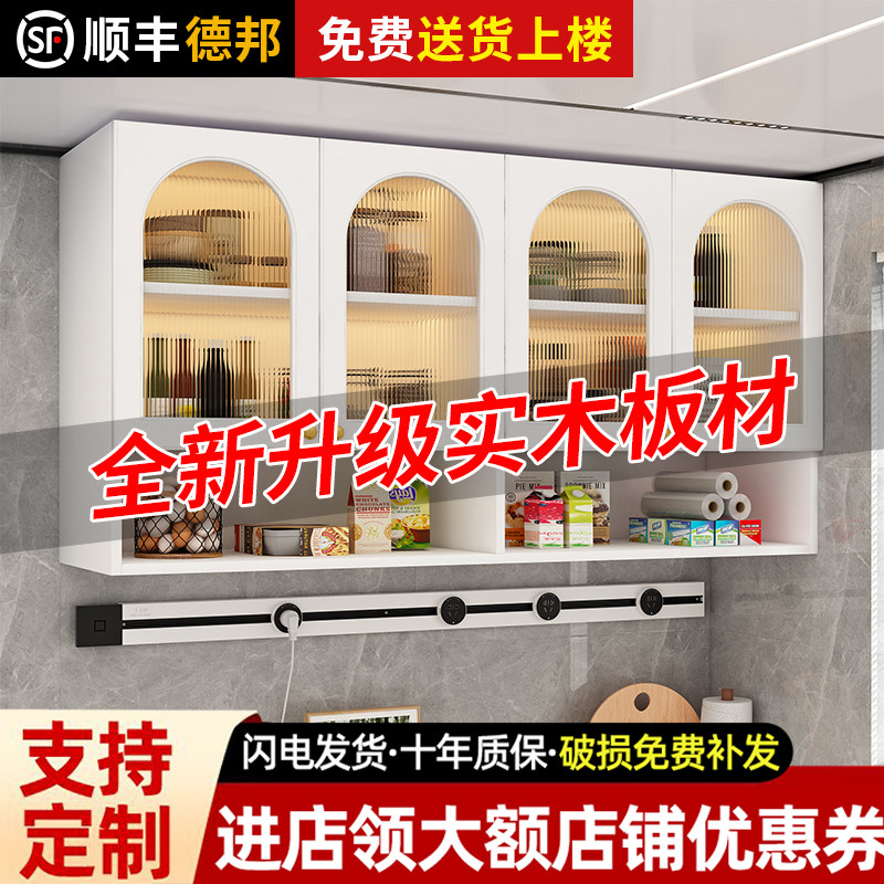 好实木简约厨房吊柜墙壁柜阳台化妆室浴室壁挂柜墙V上收纳柜挂墙