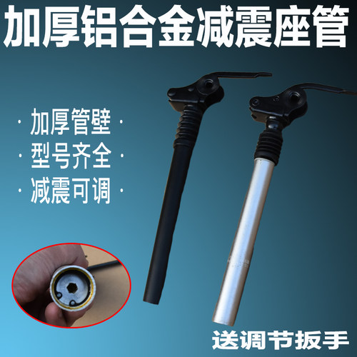电动车自行车折叠减震座管坐杆代驾锂电25.4 272. 28.6 31.8 33.9