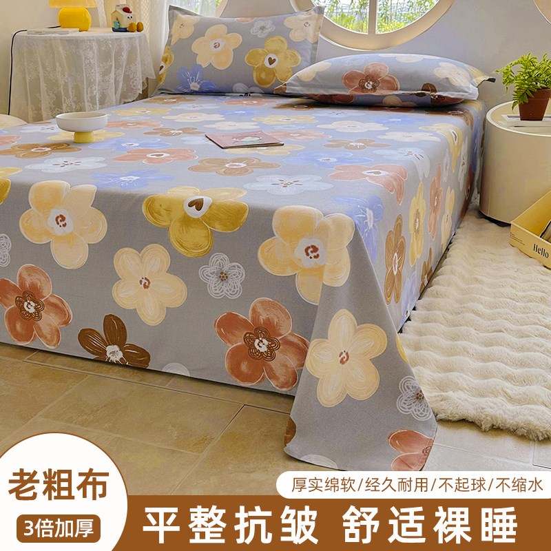 纯棉老粗布床单单件加厚全棉被单三件套宿舍床笠床垫X罩棉麻凉席