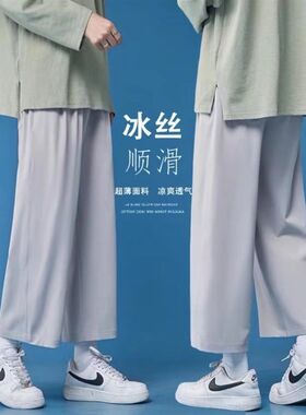 防晒裤夏男超薄夏季薄款冰丝裤子韩版潮流宽松直筒阔腿裤坠感休闲