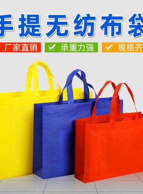 无纺布袋手提袋定制印刷外卖服装广告购物环保袋定做印字图案logo