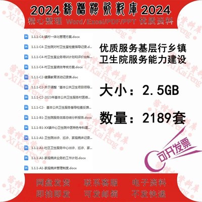 优质服务基层行乡镇卫生院服务能力建设卫M生院优质服务基层行资