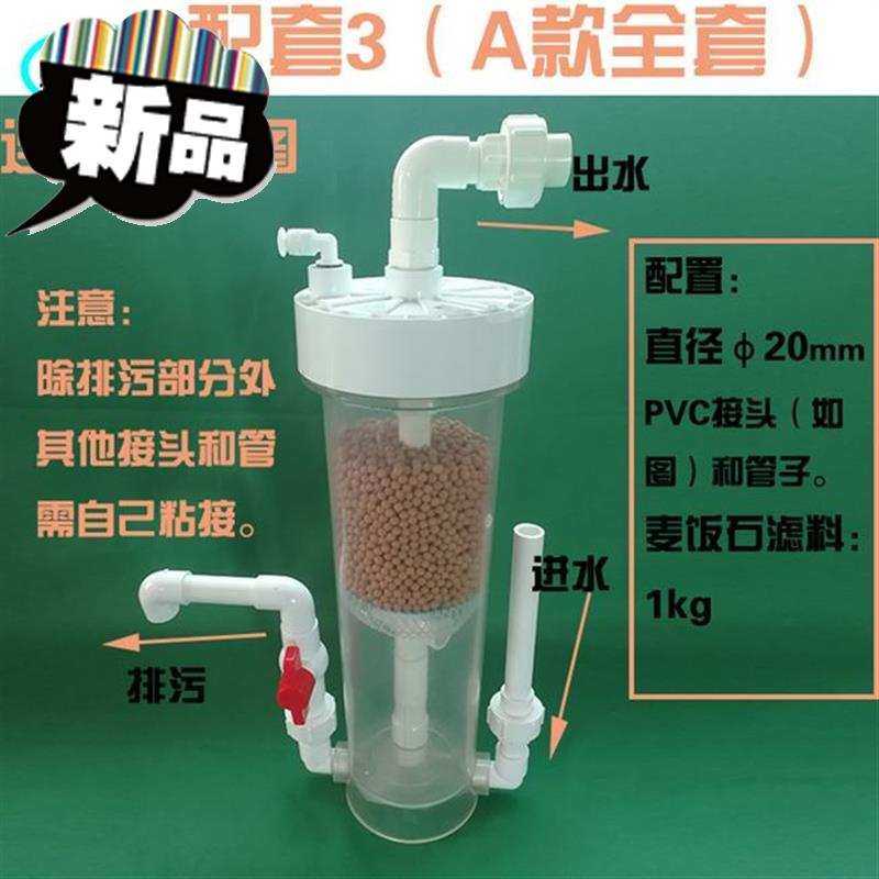 鱼缸水族杂质离心沉淀o分离器自流式前置过滤收集排污外置密封过