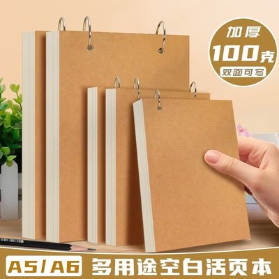 a6活页本环扣a5空白本笔记本小本子绘画幼儿园游戏记录册表征本