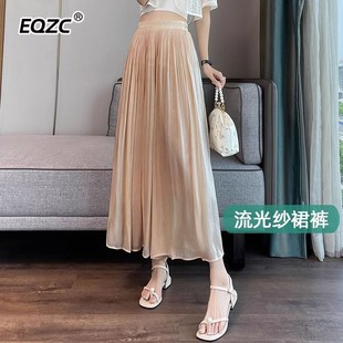 轻薄休闲百搭阔腿裤 新款 裙 显瘦女2025年夏季 光泽感高腰流光纱裙裤