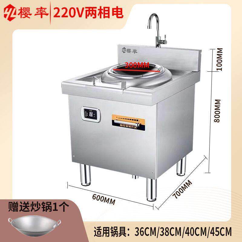 大功率柜式商用小型电炒炉15KW电炒锅食堂凹面炉灶爆炒带下水槽