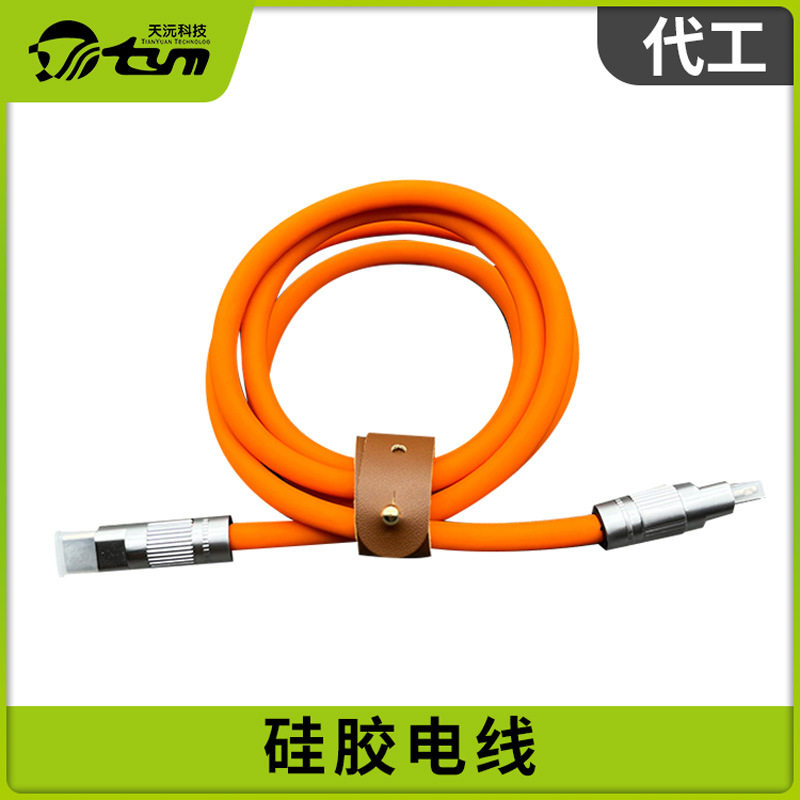 硅胶包铁件充电宝数据线包胶开模代工数码产品硅胶包胶外壳定做