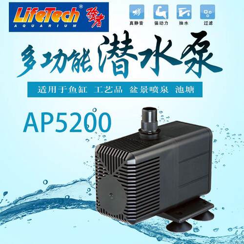 LiftechP者AP5100A5200家用强鱼缸潜水泵抽水泵水族箱过APe滤泵