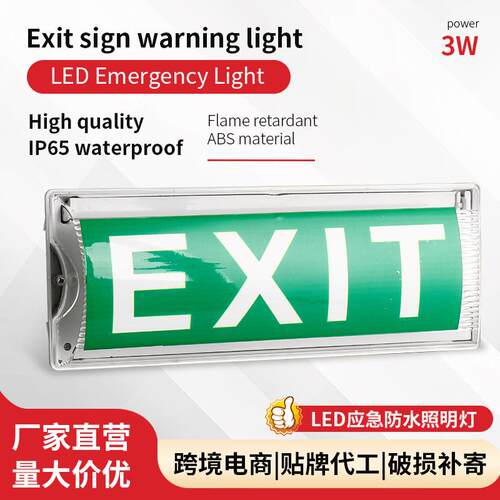 跨境安全出口灯厂家外贸消防EXIT灯紧急LED疏散指示灯应急照明灯