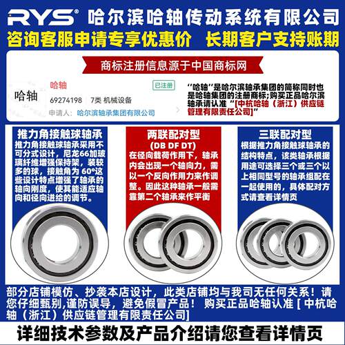 2RYS轴哈传动7602017760200MAGA-102TNP5TBTTTTFT三联配对