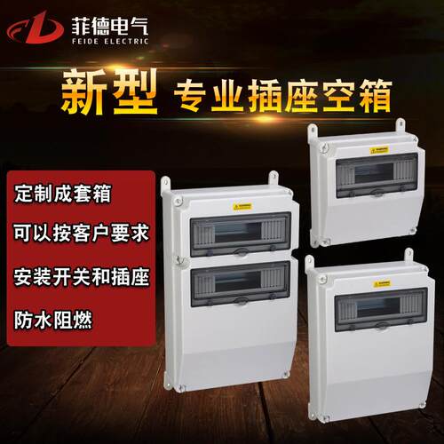 业防水插座箱手FD-33331提式外工地户临时配电箱携便式移动小电箱