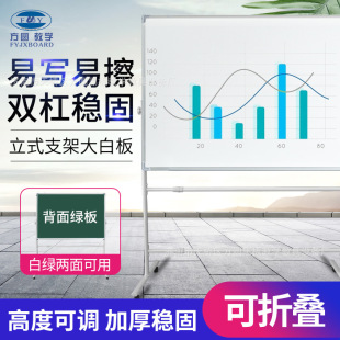 可翻转正反两用办公支架白板 可移动双面磁性培训会议支架黑白版