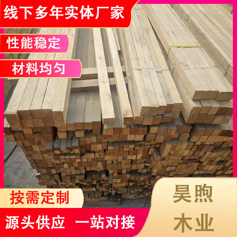 实木烘干沙发条木方条模版木方稳定木木头原料包装箱木板