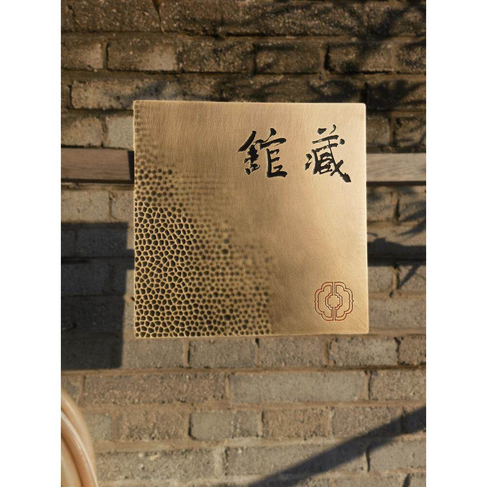 个性公司铜牌餐饮店铺民宿铜铝广告牌网红发光锤纹门牌匾定制定做