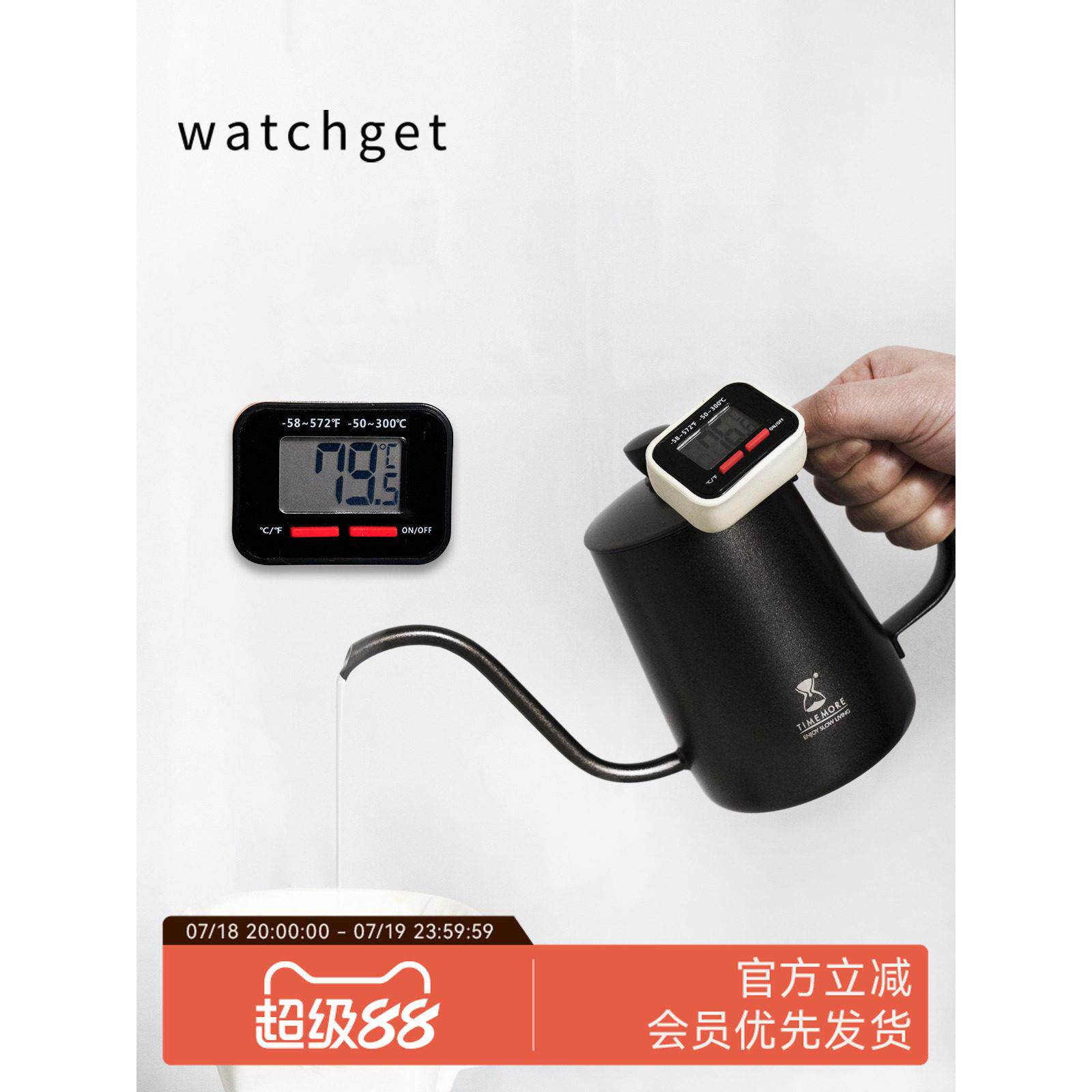 watchget咖啡温度计数显电子手冲壶测水奶泡拉花杯缸用厨房烘焙