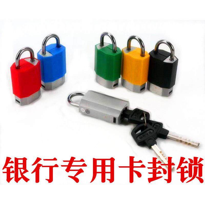 卡封锁银行专用卡封锁运钞箱提款包卡封管理锁中心库管理锁通开,基础建材,挂锁/指纹挂锁,淘宝优惠券,粉丝福利购,淘宝优惠卷