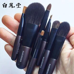 白凤堂迷你化妆刷散粉刷腮红刷眼影刷张韶涵同款黑檀木化妆刷套装