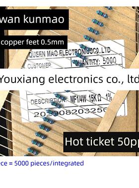 台湾昆贸MF金属膜电阻1/4W 430R 470R 510R 560R 620R 680R~820欧