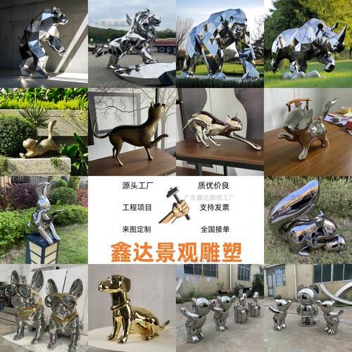 不锈钢熊狮子兔子猫大象犀牛法斗犬长颈鹿豹子松鼠动物雕塑定制