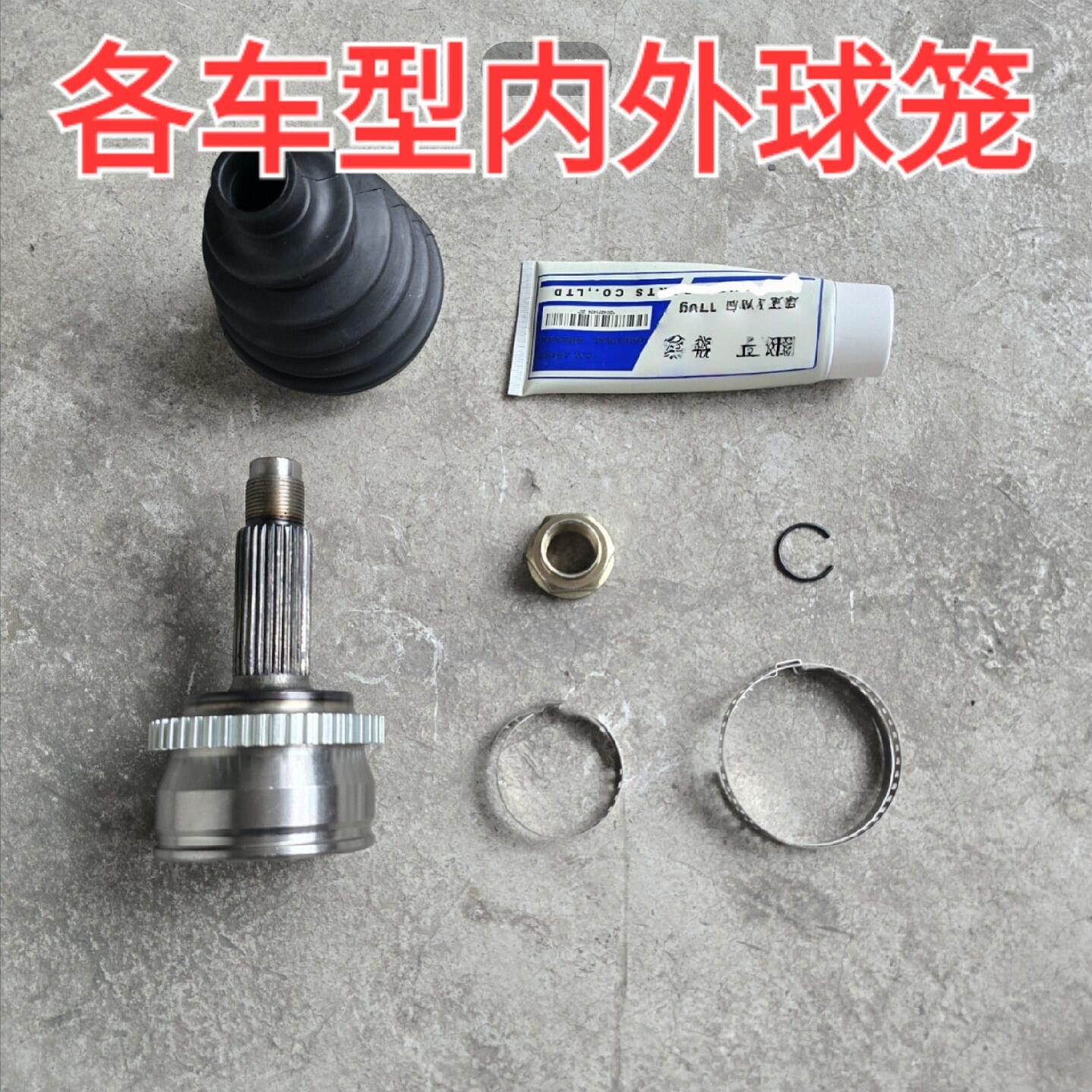 适配长安逸动EV460左右半轴外球笼驱动轴传动轴内外球笼防尘套