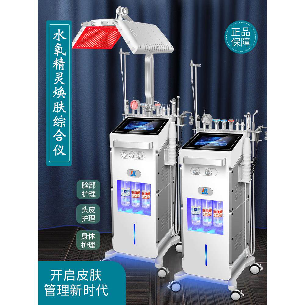 水氧注氧仪多功能皮肤管理综合仪头皮大小气泡美容仪器美容院专用