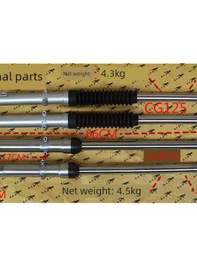 Cg125/150珠江花猫钱江大师天马Cg王Mcr摩托车前减震器前叉
