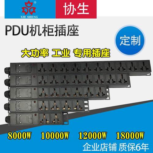 大功率32A10000W 12000W 8000W机柜电源工业测试架插排插座接线板