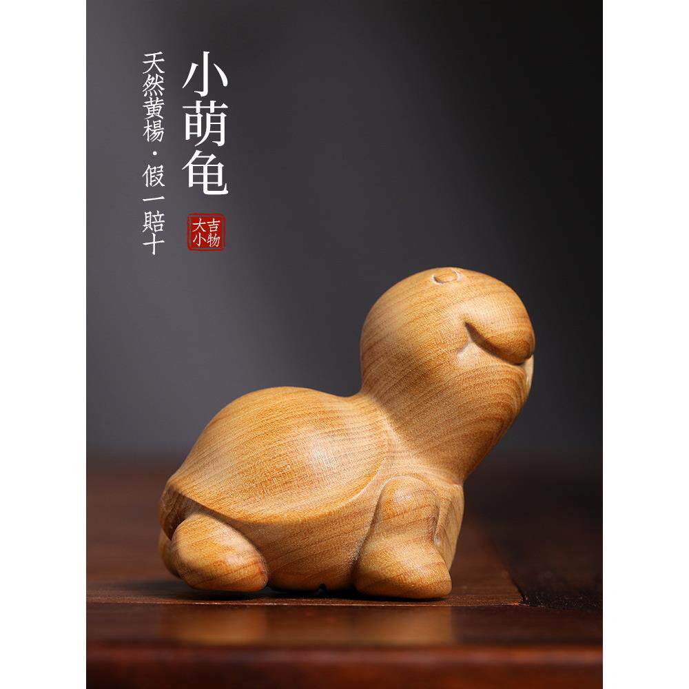 天然黄杨木雕乖萌小乌龟摆件文玩手把件工艺品吉祥转运桌面摆件