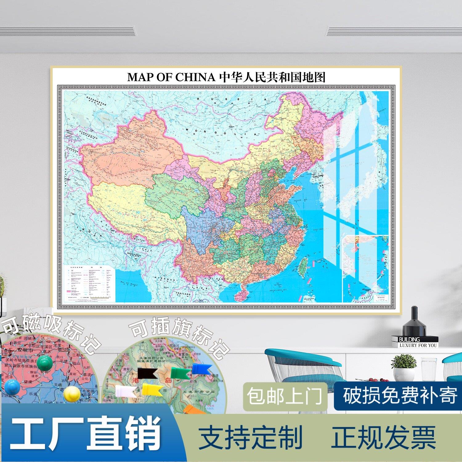 中英文版中国世界地图挂画map of the world办公室墙面装饰画标记