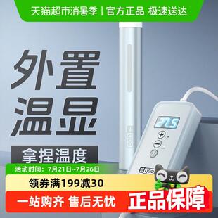 yee鱼缸加热棒自动恒温迷你数显乌龟加温棒小型水族箱低水位用