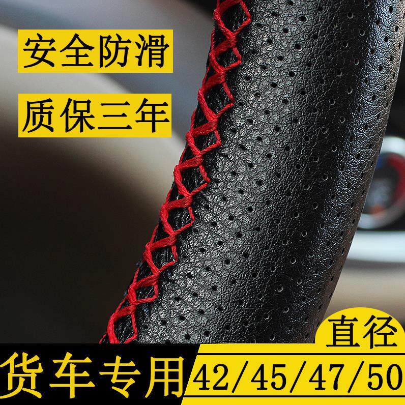 陕汽德龙新M3000/X3000/L3000/F3000大货车真皮手缝方向盘套把套