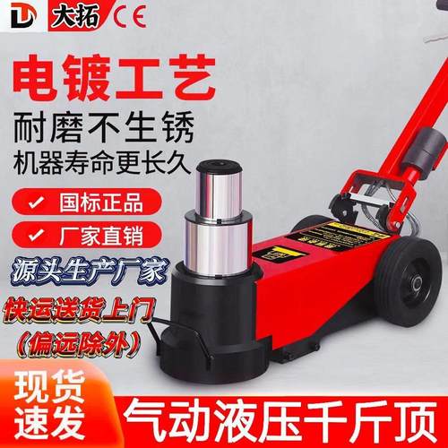 气动千斤顶修大车专用卧式气动液压千斤顶新款老款80吨-120吨