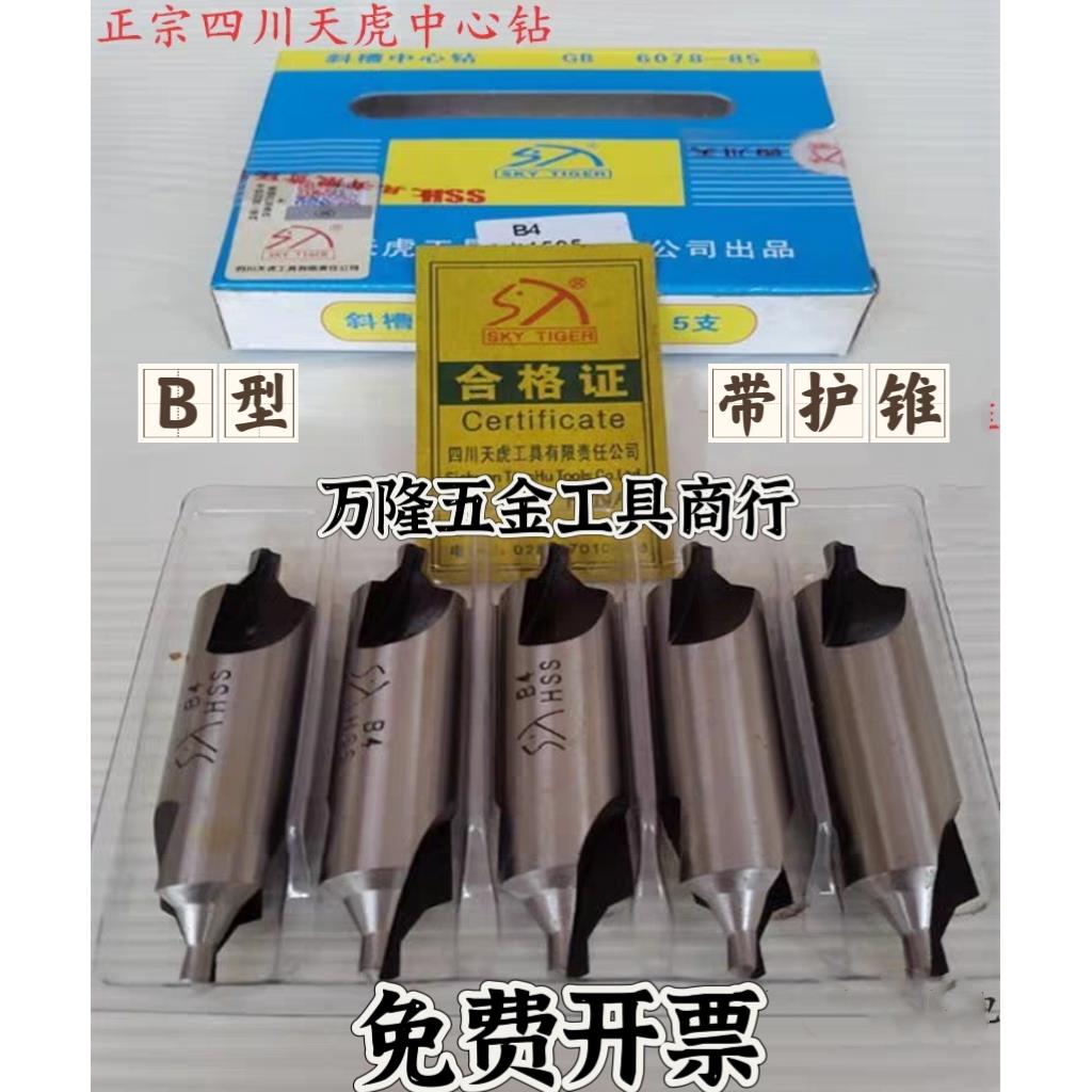 正宗超硬 四川天虎中心钻B型 B1 B1.6 B2 B2.5 B3.15 B4 B5 B6.3