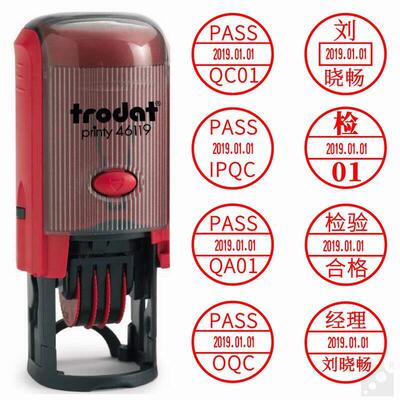卓达trodat46119/46125/回墨数字章翻斗翻转可调日期OK姓名QC印章