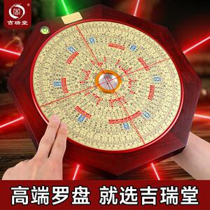 吉瑞堂9寸红花梨木八面激光罗盘综合专业级高精度风水堪舆罗经仪